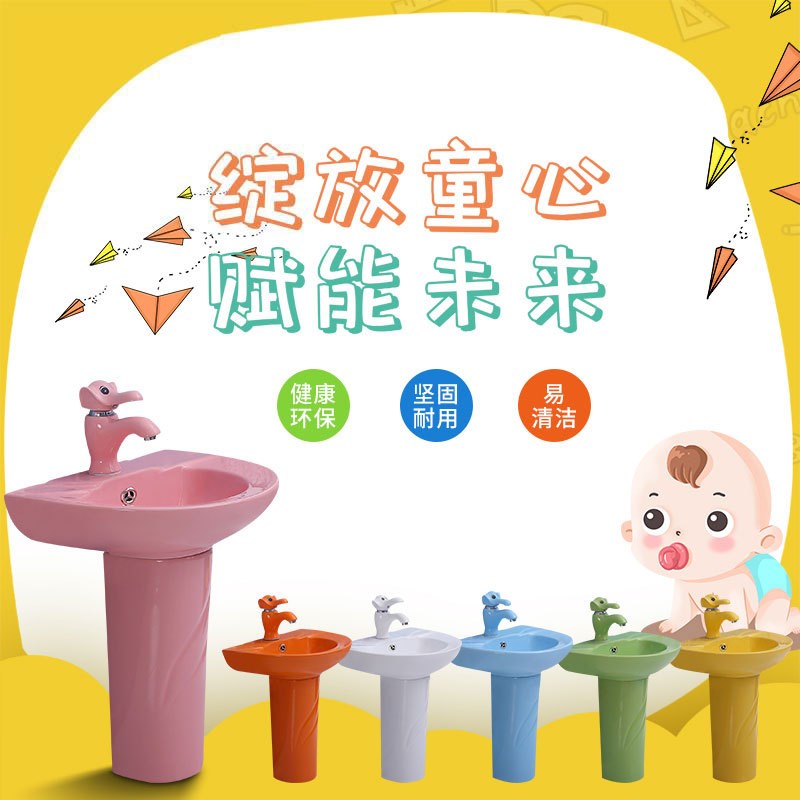 幼儿园儿童彩色分体立柱盆洗手间洗D手盆立式落地陶瓷卡通柱盆工