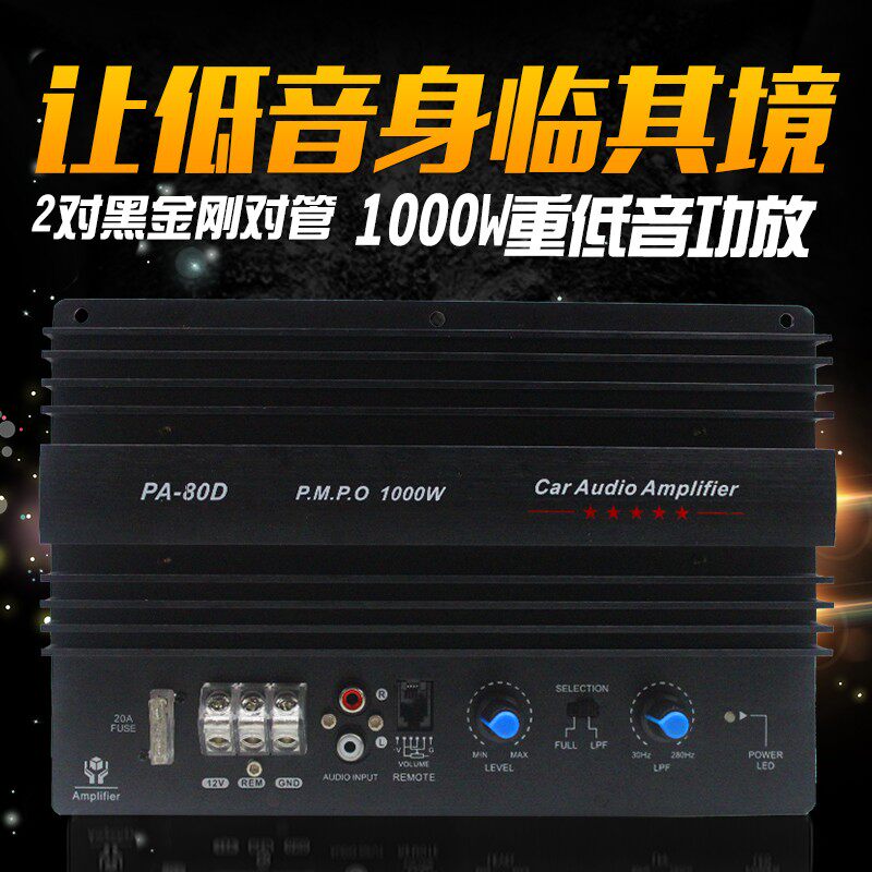 12V汽车1000w大功率对管纯低音功放板 8寸10寸15寸车载低音炮芯