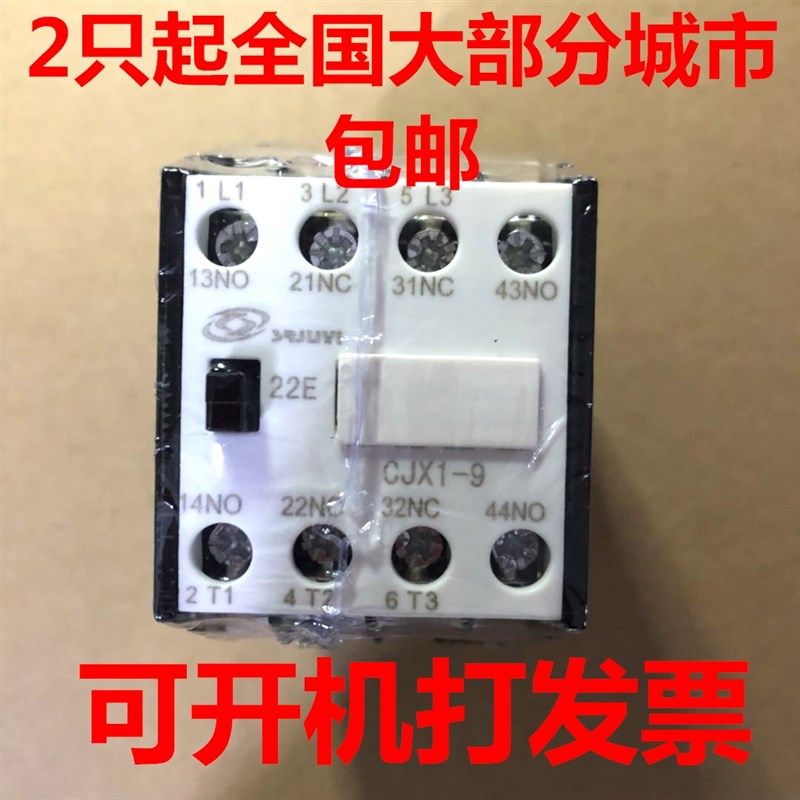 9A交流接触器CJX1-9/22两开两闭3TB 380v 220v 110v 36v 24v优质