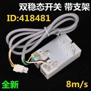 雷殷适用于迅达3300 3600电梯双稳态磁保开关418481带支架MSRB1