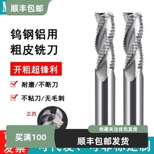 58度钨钢加长粗皮刀3刃铝用波刃开粗刀短刃粗铣刀超硬七彩涂层刀