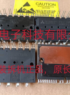 直拍 PS21767 PS21765 PS21767-V  拆机原装模块 质量保证 包测好