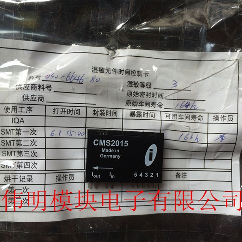 CMS2025 CMS2005 CMS2050 CMS2015原装进口湿敏元件时间控制卡