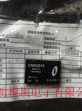 CMS2025 CMS2005 CMS2050 CMS2015原装进口湿敏元件时间控制卡