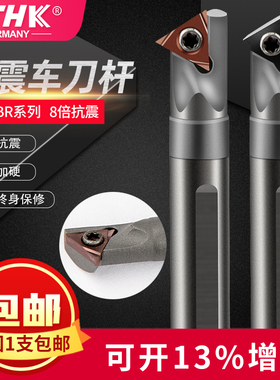 进口数控车刀60度STWPR防震硬质合金镗刀倒角内螺纹钨钢抗震刀杆
