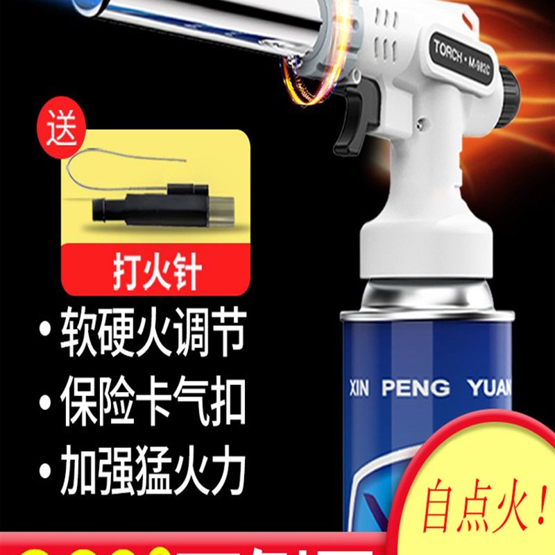 德国烧肉喷枪家用点火器手持卡式气罐烘焙焊枪火焰烧猪皮的喷枪头