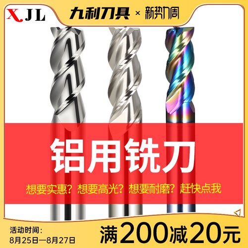 XJL55度高光铝合金铣刀加长七彩涂层铝用铣刀3刃三铝用钨钢铣刀铜