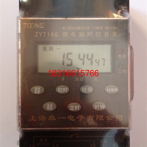 卓一微电脑时控开关ZYT16G路灯广告牌箱定时开关时间控制器KG316T