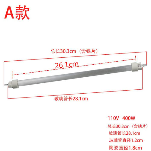 适用美的烤箱加热管烧烤管发热管石英管玻璃管110V400W/120V 500W