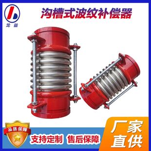河南沟槽式波纹补偿器JDZ型沟槽膨胀节DN200不锈钢304金属波纹管