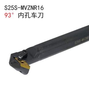 93度数控复合式内孔镗孔刀杆S25S-MVZNR16仿形车削反钩刀车床刀具