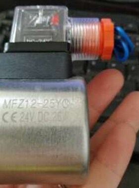 MFZ12-25YC-DC24V安阳凯地线圈4WE6E60/SG北京华德液压阀专用现货