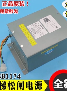 电梯松闸电源13818259适用广日无机房摆闸设备138B1174应急全新