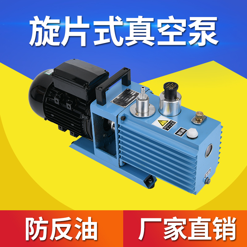 旋片式真空泵双级实验室2XZ-4小型抽气泵工业用空调抽真空机2XZ-2