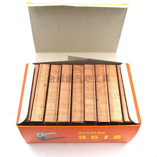 沪东3518 手动封箱机专用钉 足数1800pcs 35*18mm