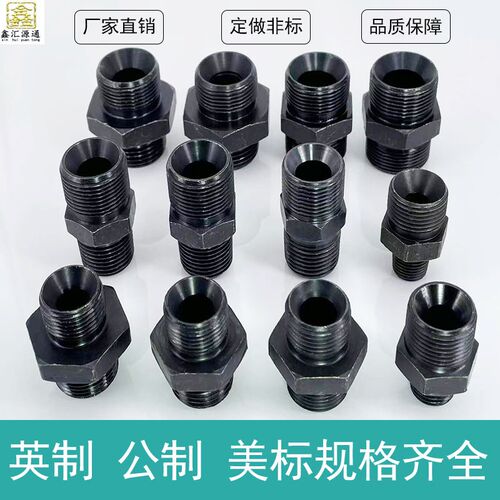 液压接头M20*1.5C喇叭口接头高压油管转换接头对接油管接头外丝