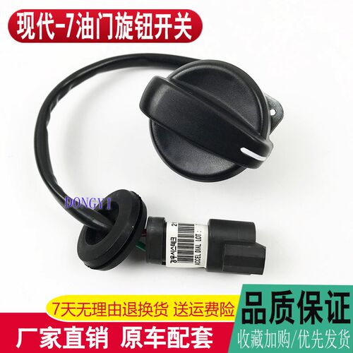 现代挖掘机215 R7油门控制器配件 215型号挖掘机配件 现代挖掘机