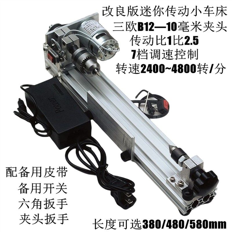 多功能微型小车床打磨抛光车珠圆珠佛珠机迷你diy木工车床传动775