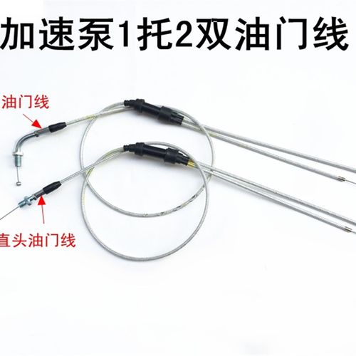 加速泵油门线 带泵油门线 CG150~250带泵油门线 京滨 坤孚化油器
