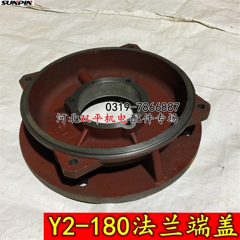 Y2立式180法兰B5端盖 2级轴承挡盖4级22KW负荷端电机端盖18.5KW