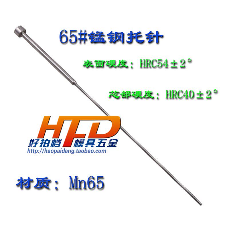 保耐利国产MN65英制带托顶针托针3/64 1/16 5/64 3/32 7/64