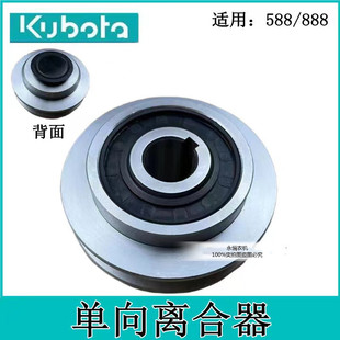 久保田488 588 888收割机单向离合器全车配件割台原厂正品包邮