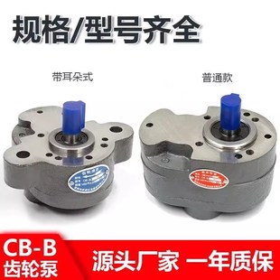 液压齿轮泵CBB CB-B 6 10 4 16 20 25 32 40 50 63 80 100 125 F