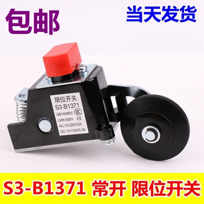 1370行程开关井道限位开关减速换速井道极限 S3-B1371电梯配件