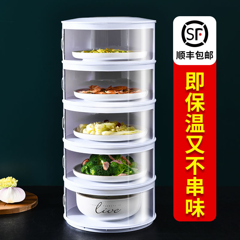 保温菜罩新款家用饭菜保温罩多层盖菜神器防尘罩菜罩子可折叠大号
