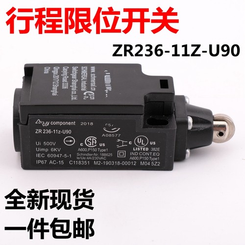 适用于3300 3600电梯TR236-11Z-U90 缓冲器限位开关行程全新