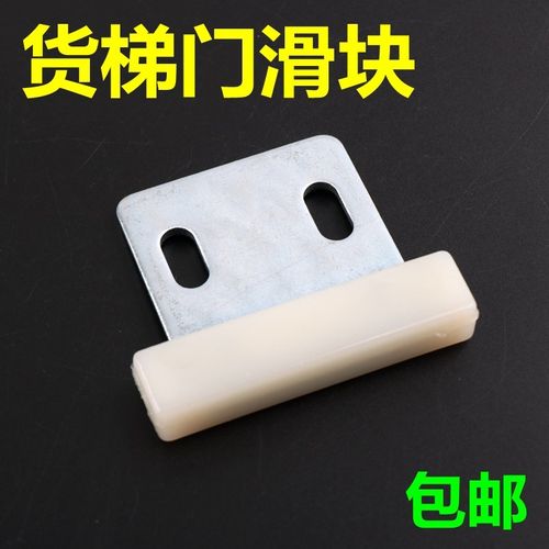 货梯门滑块电梯厅门层门门脚小铁板富士门导靴64*53*6MM电梯配件