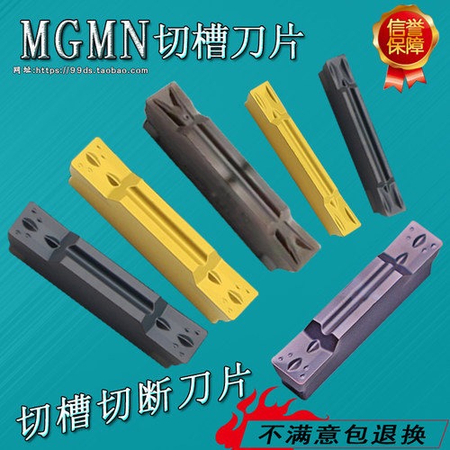 数控切槽切断刀片车床割刀刀粒MGMN300/400-M机夹切刀刀头不锈钢