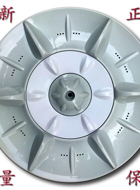 容声XQB60-2098J XQB70-2009 XQB75-758波轮盘 转盘 34CM 11齿