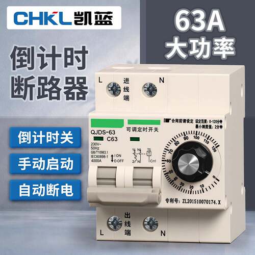 机械倒计时定时器定时开关63A大功率220V水泵蒸饭柜定时断路器2P