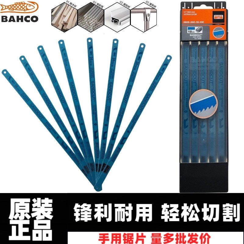 进口瑞典百固鱼唛高速钢手用锯片蓝鱼进口锯条12寸通用锯架可磨刀,童装/婴儿装/亲子装,泳帽,淘宝优惠券,粉丝福利购,淘宝优惠卷