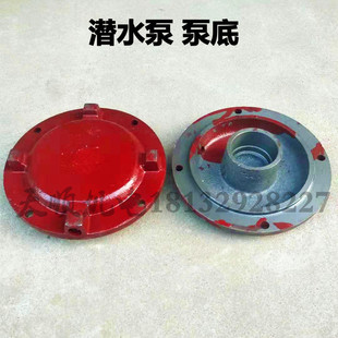 三相潜水泵底盖泵底QY油浸式3/4千瓦双轴承205泵底凸下盖端盖配件