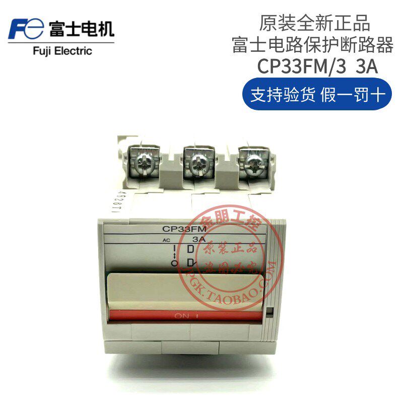 全新原装日本富士FUJI 线路保护断路器 CP33FM/3 3A 自动保护