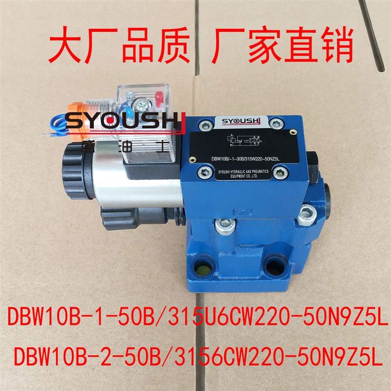 溢流阀DBW10B-1-50B/315U6CW220-50N9Z5L DBW10B-2 3156CW220现货