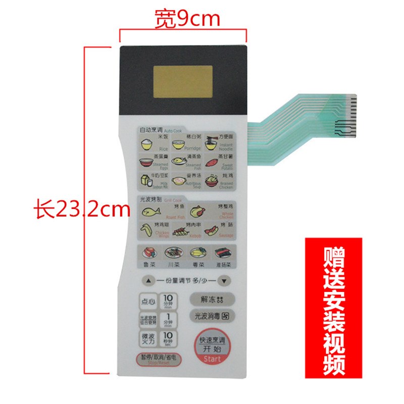 适用LG微波炉面板 MG-5534M MG-5334M MG-5334MV薄膜开关触摸按键