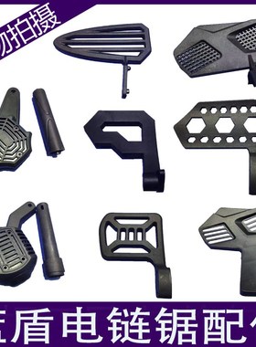 蓝盾系列BLTT电链锯配件后盖把手伐木锯挡板链条锯防木屑塑料板