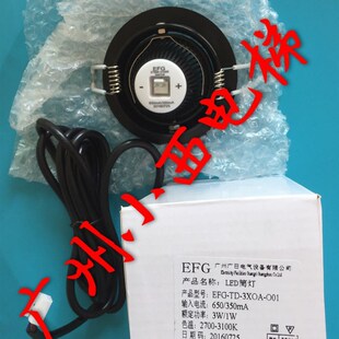 全新原厂正品日立电梯MCA轿厢LED照明 EFG筒灯2700K-3200K/3W