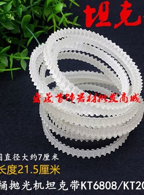 滚桶抛光机坦克带KT6808/KT2000/滚桶带电机皮带打金首饰工具