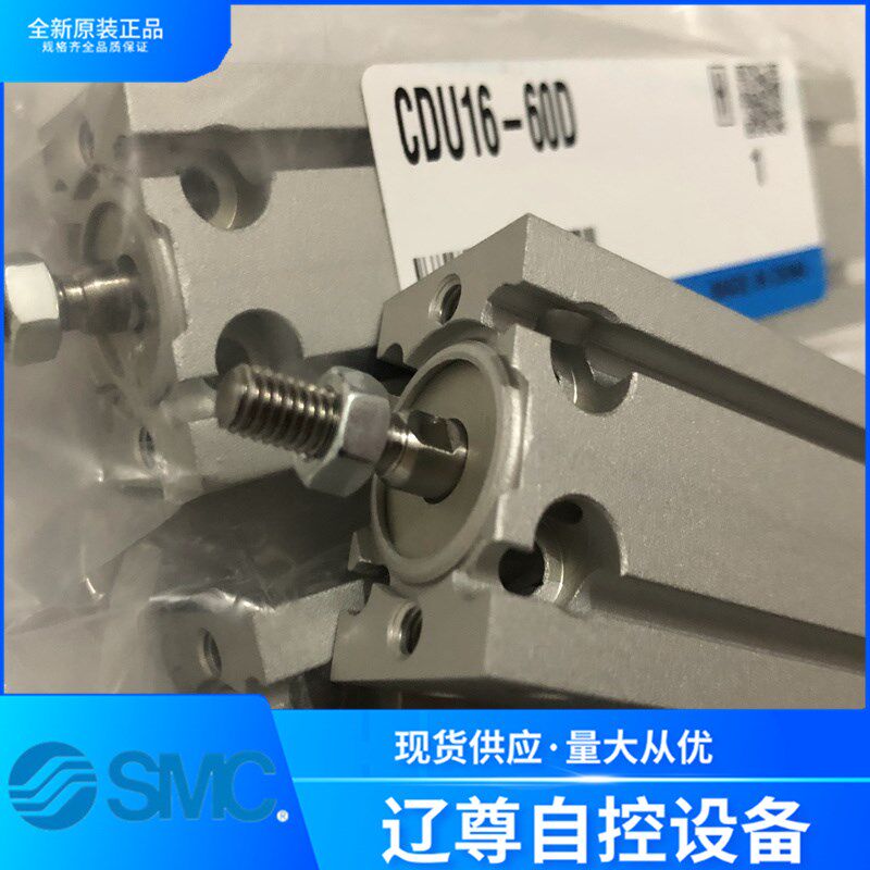 CDU16-60D全新原装SMC自由安装气缸单杆带磁环现货双作用假一赔十