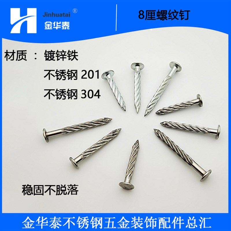 304不锈钢螺纹钉8厘镀锌罗牙钉钢钉自攻螺旋钉防盗网压爆M8螺纹钉