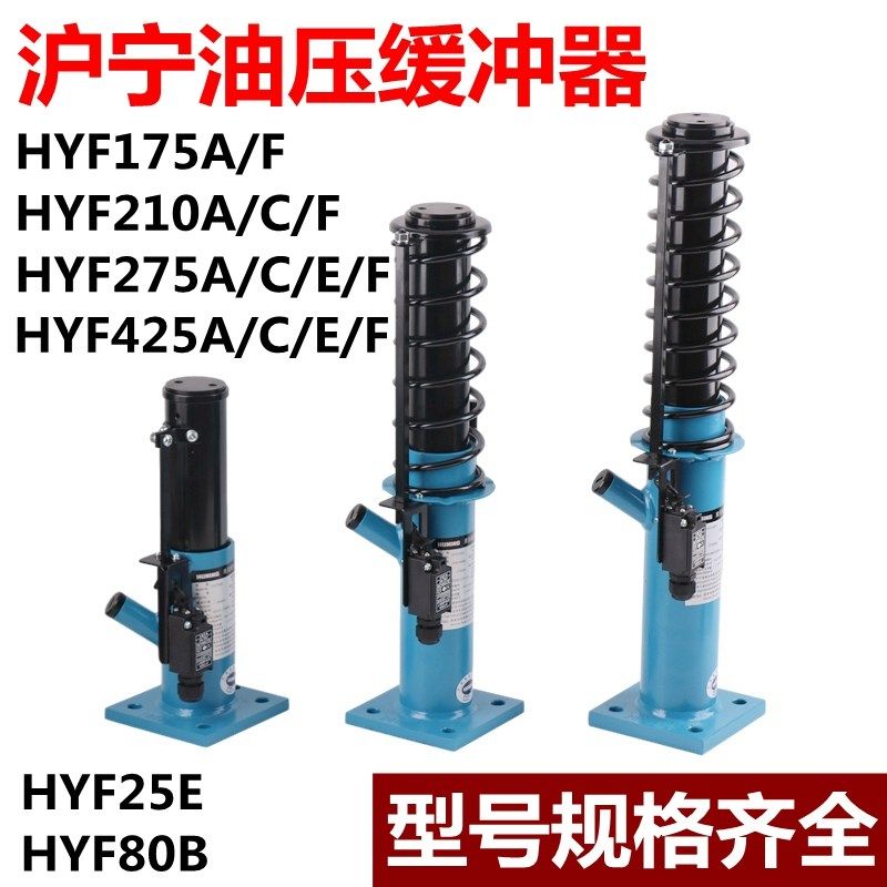 杭州沪宁液压缓冲器适用日立通力电梯HYF210A 425A 175A 275A C1