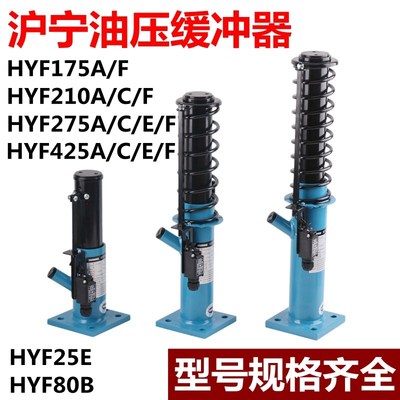 杭州沪宁液压缓冲器适用日立通力电梯HYF210A 425A 175A 275A C1