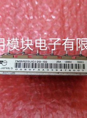 7MBR25UG120-50 7MBR25SC120-50 原装拆机正品 包好