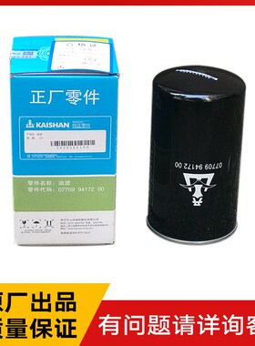 开山空压机机油滤66094172 077099417200机油滤心66094212 661351