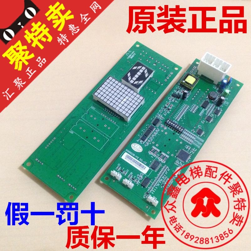 日立电梯外呼显示板SCLC-V1.1/SCLC2-V1.1V1.2/SCLC5外呼板SCL-C5