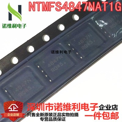 NTMFS4847NAT1G 全新ON 原装正品DFN8电子元器件诺维利电子